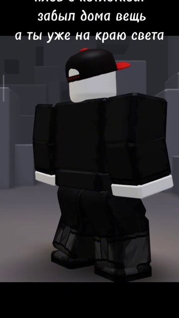 🥲🥲🥲🥲 #roblox #реки2024 #бетономешалка #мем #меме #смешно