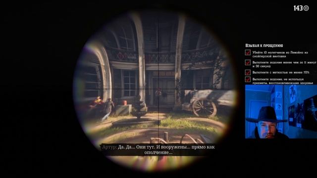 рдр2 _🥇_Взывая к прощению.✔ - Прохождение на золото. Глава 3 Миссия 8 #рдр2прохождение #vimergame