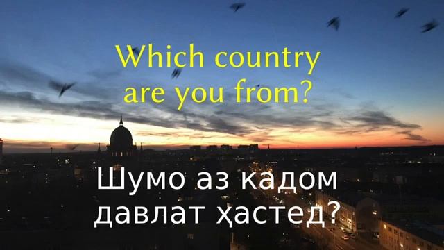 Дарси Забони Англиси 2 & Lesson language English 2 for you!!!! смотреть онлайн
