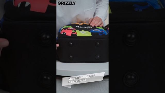Ранец школьный формованный GRIZZLY с анатомической спинк