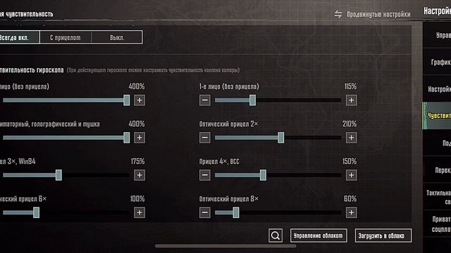 ИДЕАЛЬНАЯ ЧУВСТВИТЕЛЬНОСТЬ В PUBG MOBILE 😱 IPHONE 11 - 60 Fps