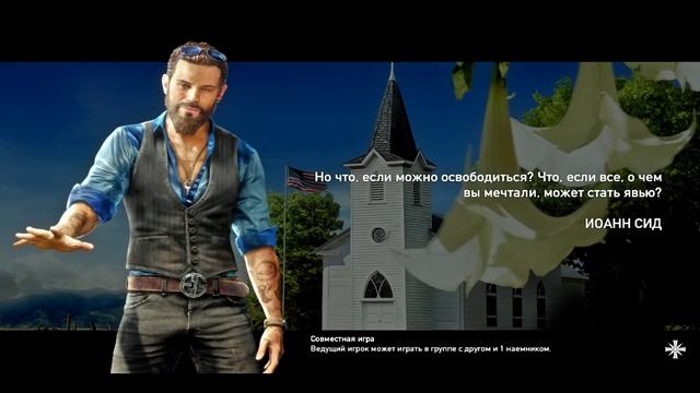 Миссия "Самолётик" Far Cry 5. Баги, приколы, фейлы. смотреть онлайн
