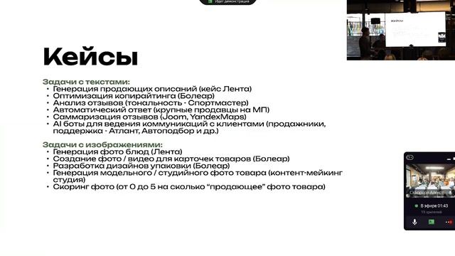 Сложные термины AI простым языком и сферы применения RAG