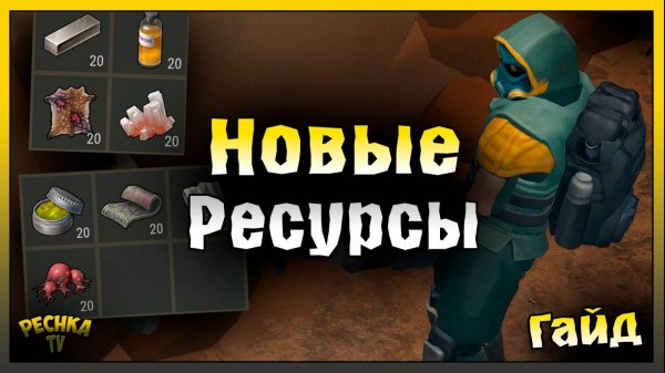Новые виды ресурсов | Островной регион и Ресурсы | Last Day on Earth: Survival