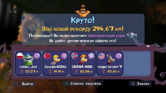 Баг на бриллиантовый кубок.Прохождение Rayman Legends