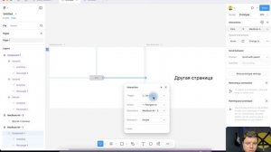 Как сделать кликабельную кнопку или ссылку в фигме