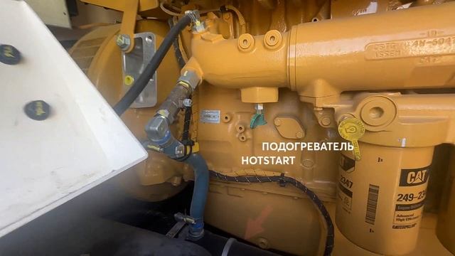 CAT C18 / Подогреватель двигателя смотреть онлайн