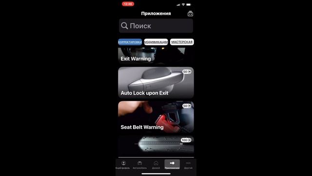 Volkswagen ID4, как отключить сигнал о непристёгнутых ремнях