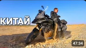 Мотопутешествие по Пустыне Китая, наконец-то что-то сломалось ч16