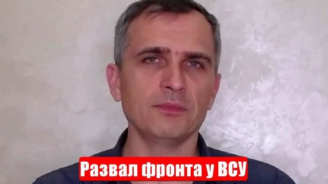 Война на Украине. Юрий Подоляка. 20.05.25. Украинский фронт (СВО). Развал фронта. ВСУ смотреть онлайн