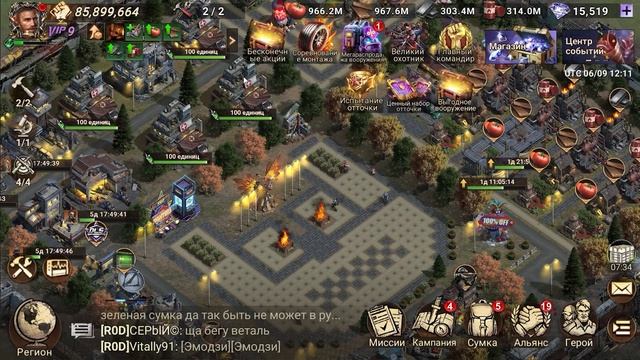 Doomsday: Last Survivors - Макрос на лечение 100 - 1000, 2000 юнитов