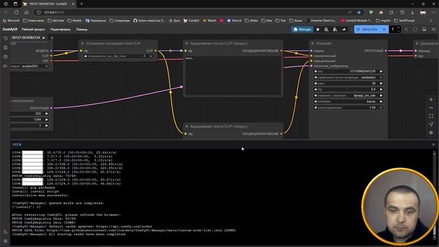 ComfyUI Installer \ Самая простая установка смотреть онлайн