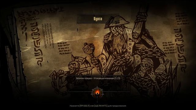 Darkest Dungeon, Blood Moon, ФИНАЛ