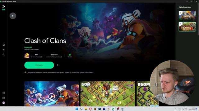 CoC & CR на ПК! Без эмулятора!