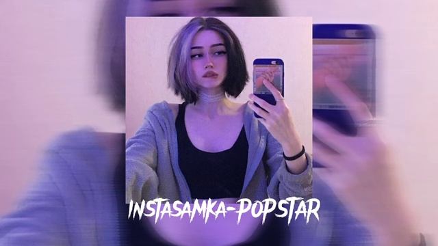 ~инстасамка Popstar~
