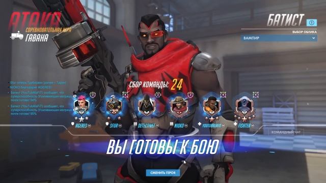 Нубо Гайд Батиста