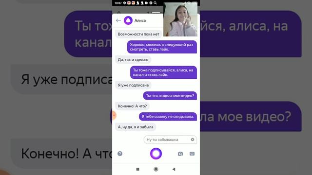 Яндекс Алиса моя подруга смотреть онлайн