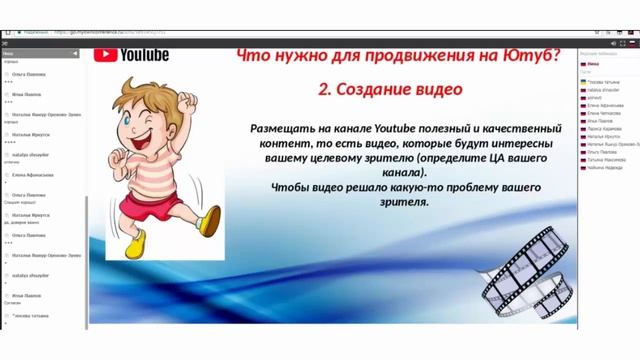 Вебинар ч.2. Видехостинг ЮТУБ. Главная страница. Создание видео. Взаимодействие с аудиторией. смотреть онлайн