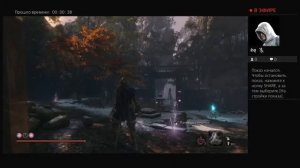 Прохождение-2 в Sekiro: Shadows Die Twice БЕЗ КОММЕНТАРИЕВ