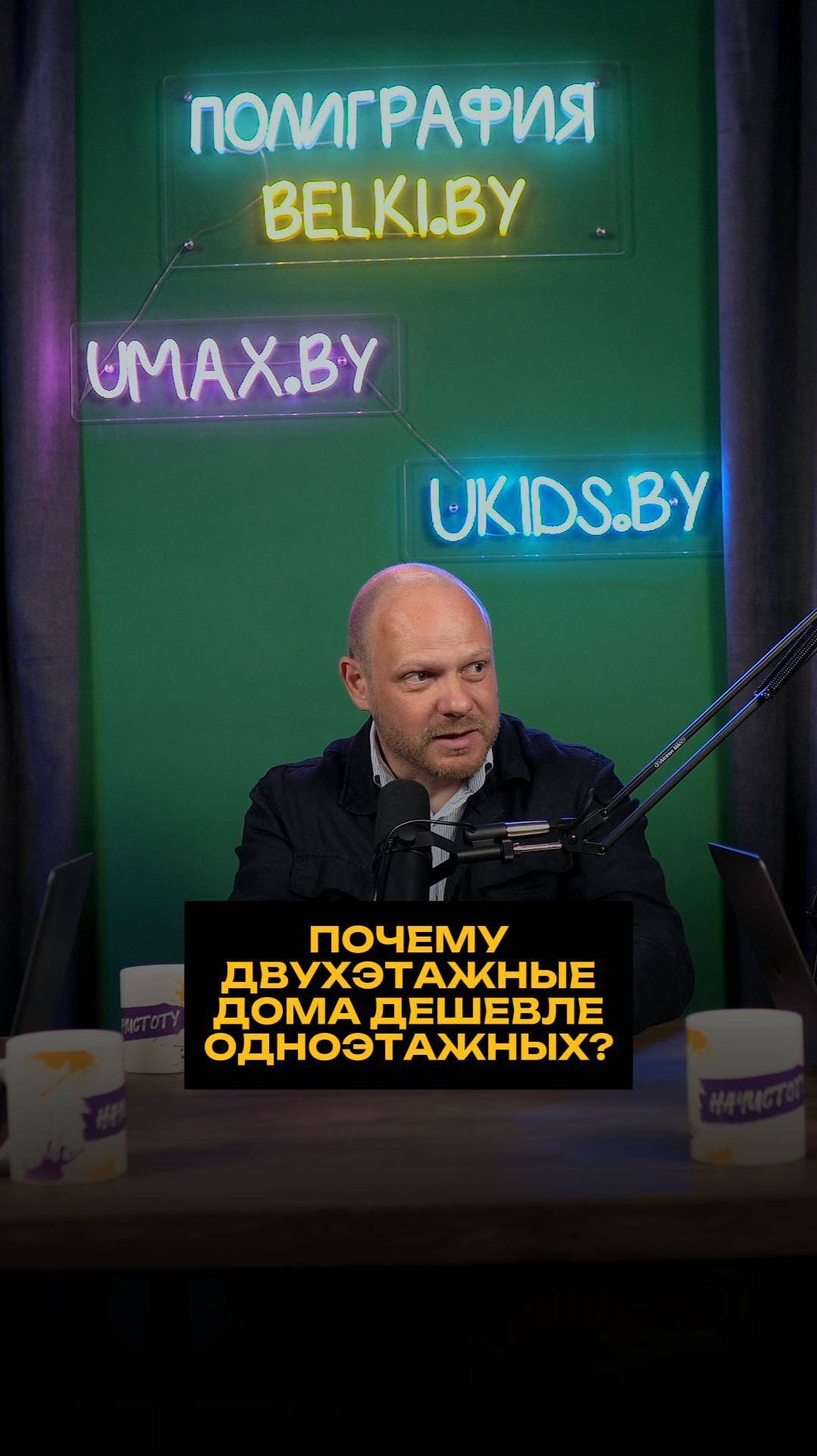 Почему двухэтажные дома дешевле одноэтажных? смотреть онлайн