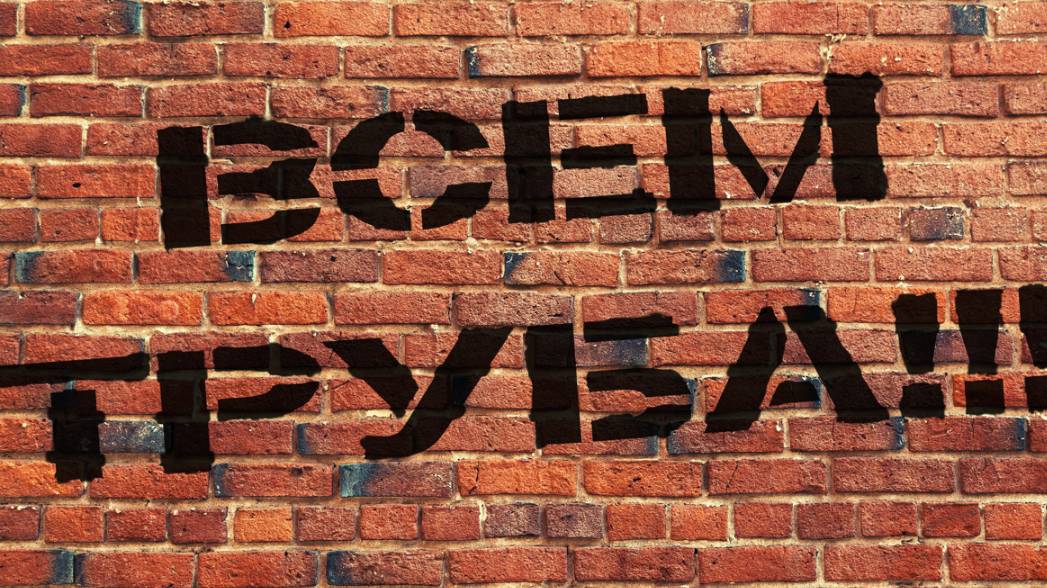 ВСЕМ ТРУБА!!!