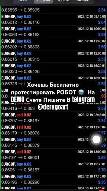 ТОРГУЕТ #робот #бот #инвестиции #заработок в интернете смотреть онлайн