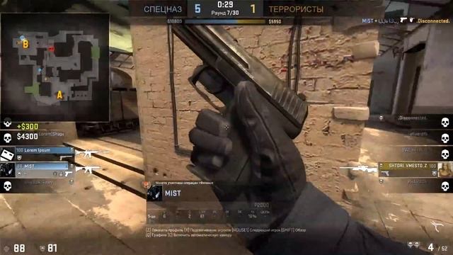 Counter Strike:GO - Противник что-то приуныл смотреть онлайн