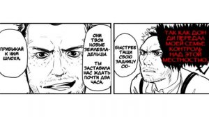 Рано или Поздно Ты Станешь Моей - MafiaFell RUS Часть 6 (Комикс Андертейл на русском)