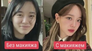 Как выглядят корейские актрисы без макияжа?