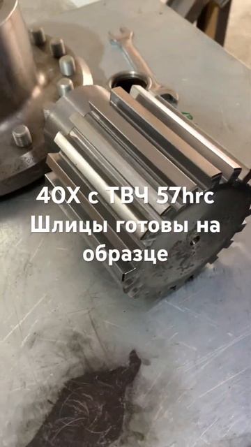 Фрезерная и токарная обработка с ЧПУ шлиц для Белаза #? смотреть онлайн