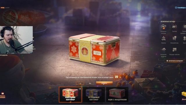 Открываю новогодние коробки за золото. Мир танков смотреть онлайн