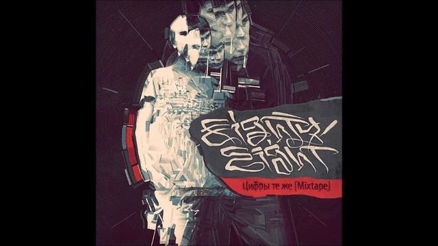 Eighty Eight - Пять Утра ft. Mario Nevy prod