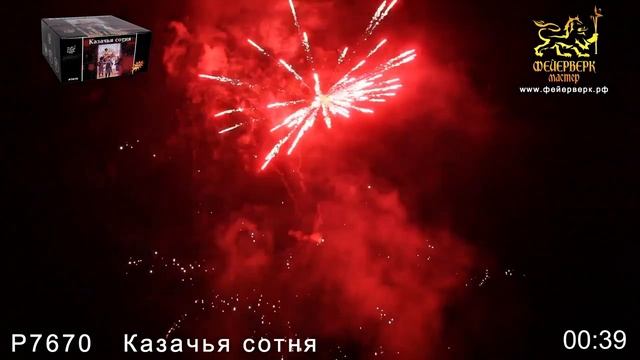 Р7670 Казачья сотня (0,8_х 100 смотреть онлайн
