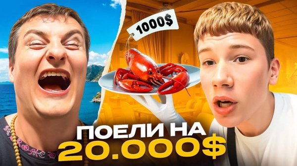 МИСТЕР БИЗНЕС И ЗЛОЙ В РЕСТОРАНЕ В ИСПАНИИ