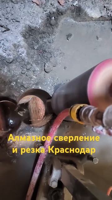 сверление бетон Краснодар ∅132 смотреть онлайн