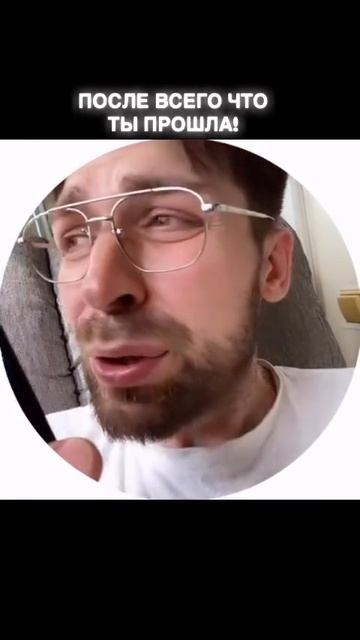 Моя хорошая, после того, что ты прошла)