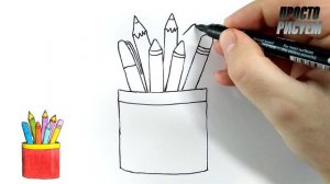 Рисуем ШКОЛЬНЫЕ ПРИНАДЛЕЖНОСТИ