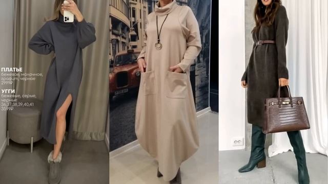 МОДНЫЕ ЗИМНИЕ ПЛАТЬЯ 2025💖ОВЕРСАЙЗ СВОБОДНОГО КРОЯ У?