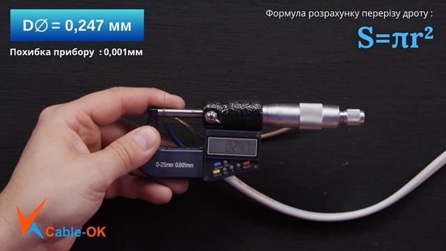 Кабель ШВВП 2х1,5 «GAL-KAT» замір параметрів смотреть онлайн