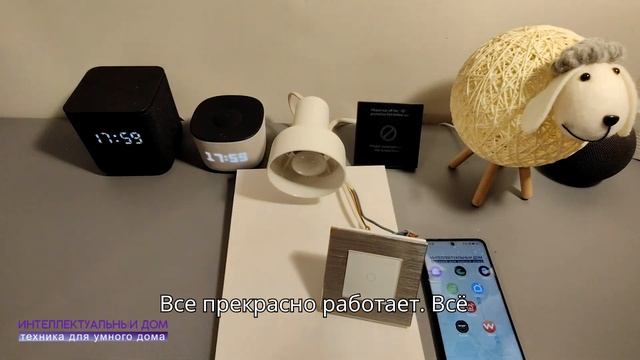 Подключение ZigBee выключателей