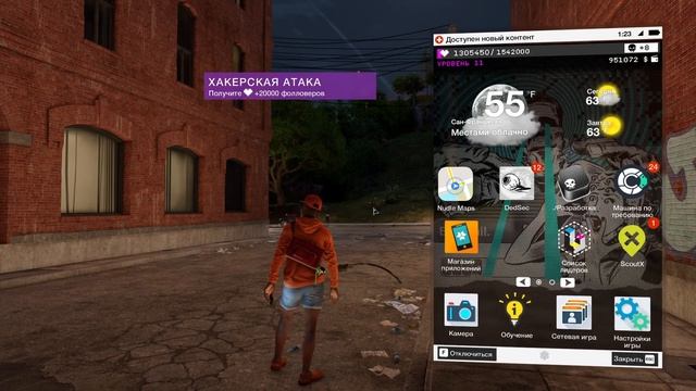 Watch Dogs 2 №4 - Снова атака