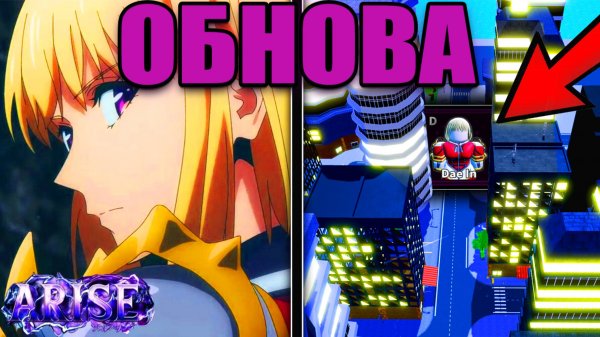 НОВАЯ ОБНОВА / КАК ПОЛУЧИТЬ ВСЕ ТИТУЛЫ | Arise crossover