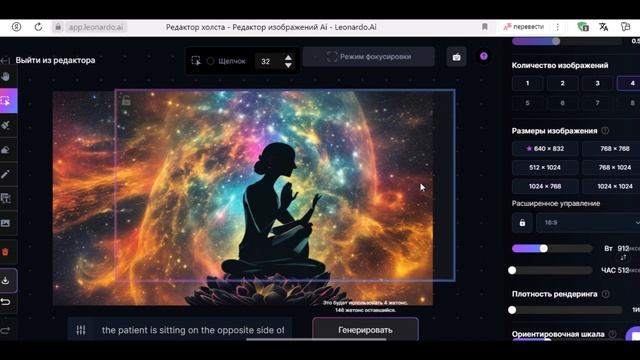 СОЗДАНИЕ И РЕДАКТИРОВАНИЕ ИЗОБРАЖЕНИЙ в Leonardo.AI. Гайд д смотреть онлайн