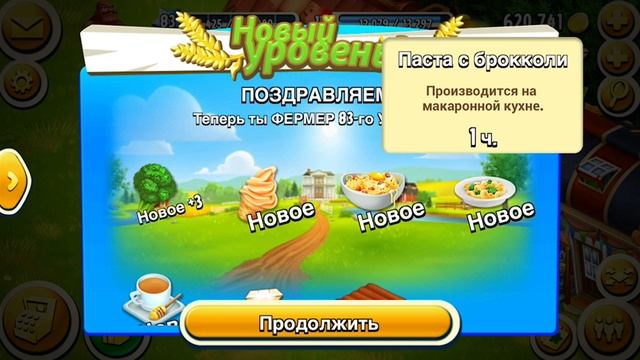 HayDay#39 |Новый уровень|Счастливый шанс