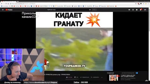 JOVE СМОТРИТ: 16 МИНУТ СМЕХА ДО СЛЁЗ 2018. ЛУЧШИЕ РУССКИЕ ПРИКОЛЫ ржака угар смотреть онлайн