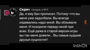 Если бы Монстры из дорс общались в Дискорд Озвучка автор @Sofo4ka_Lisichka