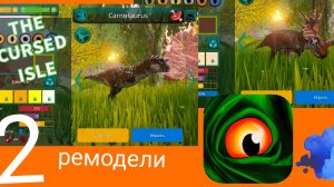 Обзор обновления в игре THE CURSED ISLE