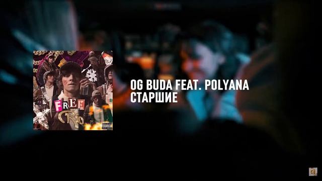 Scally Milano доказал, что шарит за Ежжи Буду