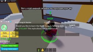 Туториал как получить Sharkman Karate в Blox Fruits!
