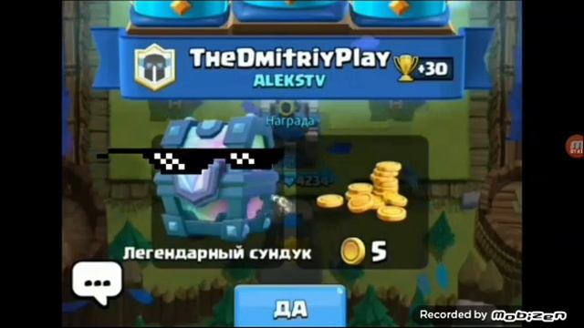 Легендарный. Сундук.   на. 1. арене. !!!!!!!!